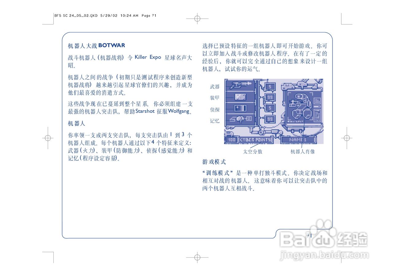 阿尔卡特ot715手机使用说明书:[8]