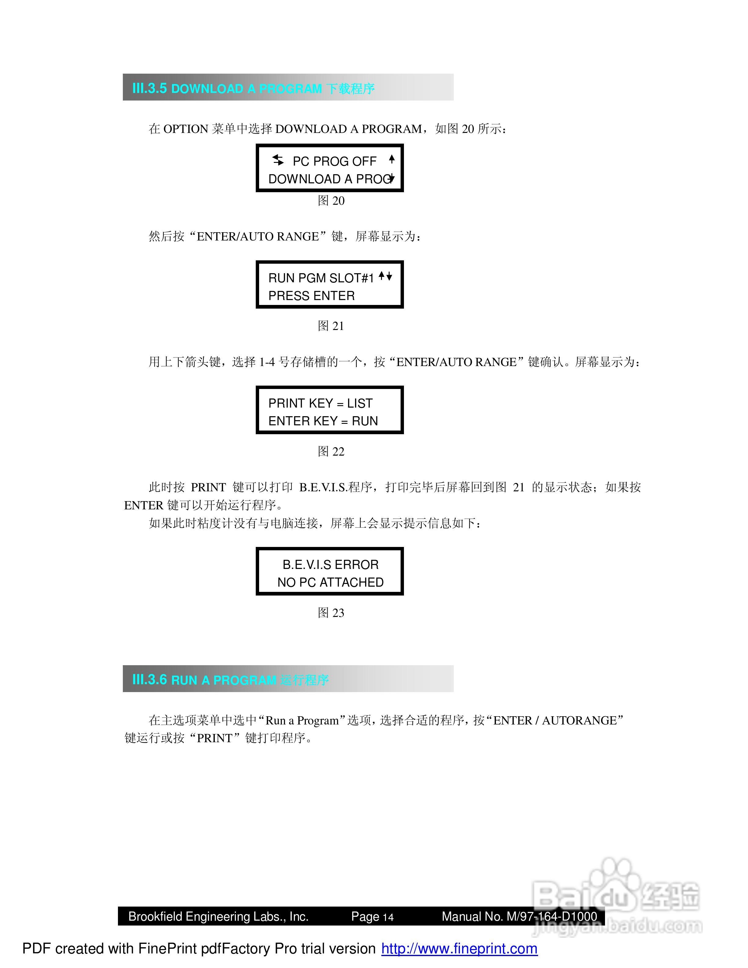 Brookfield博力飞DV-II+PRO粘度计操作说明书:[2]