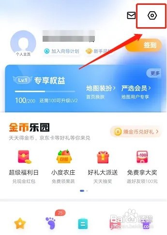 百度地图如何切换到极速模式