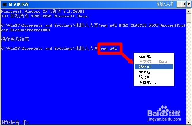 电脑维护：[60]病毒木马