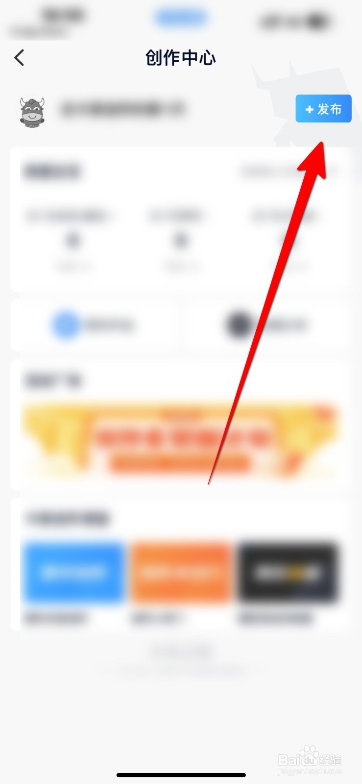 卡车之家软件中怎么发布图文内容