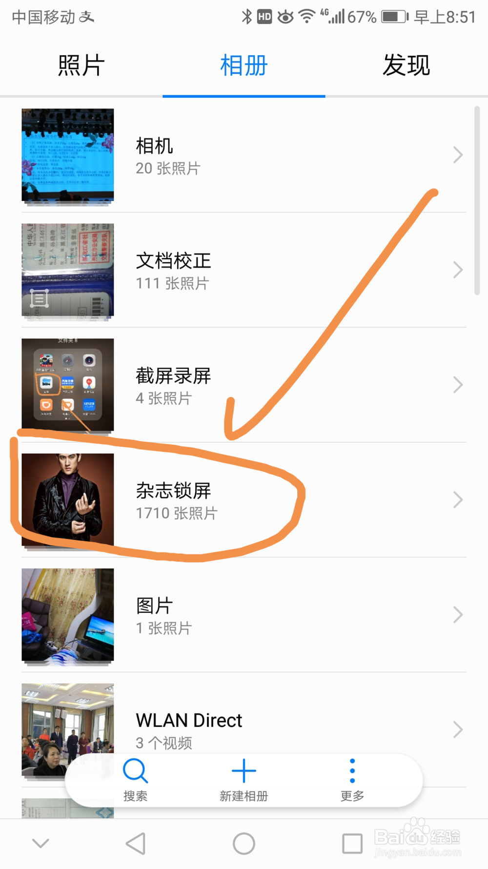 华为手机如何通过自在分享分享图片