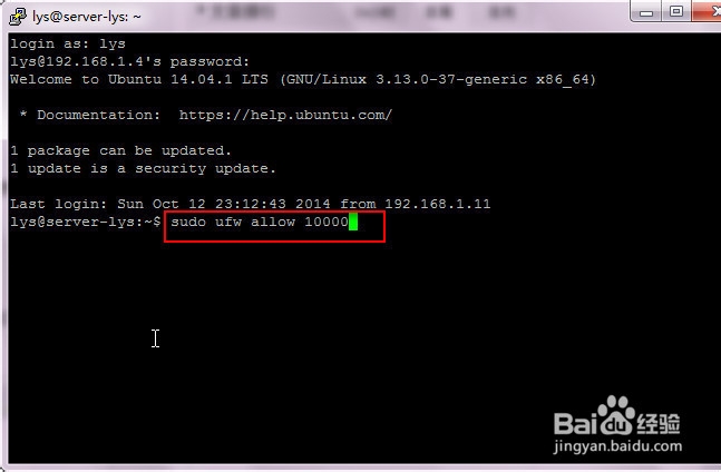 Ubuntu 14.04--安装和使用webmin
