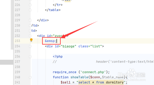 Html中多个空格怎么打 百度经验 Html中多个空格怎么打 百度经验