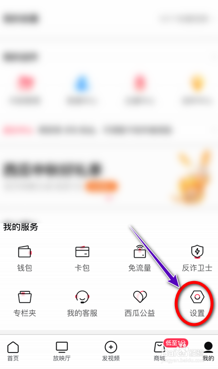 西瓜视频头像怎么更换