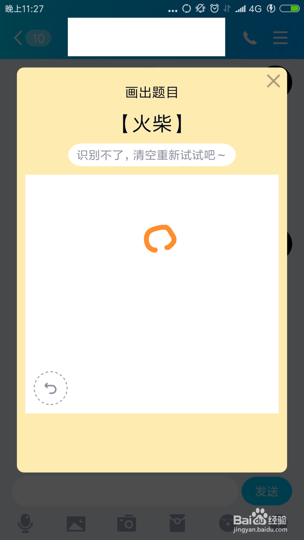 qq画图红包火柴怎么画?怎么画火柴?火柴简单画法