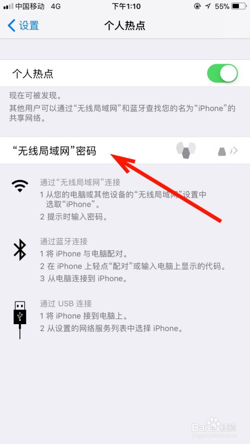 如何给手机开热点(如何手机开热点给别人)