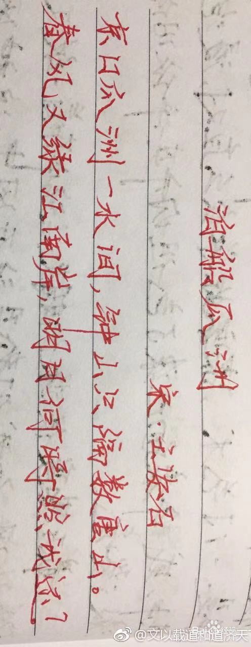 如何写好一手漂亮的字