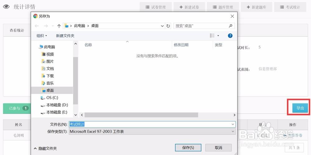如何使用微信企业号中考试功能