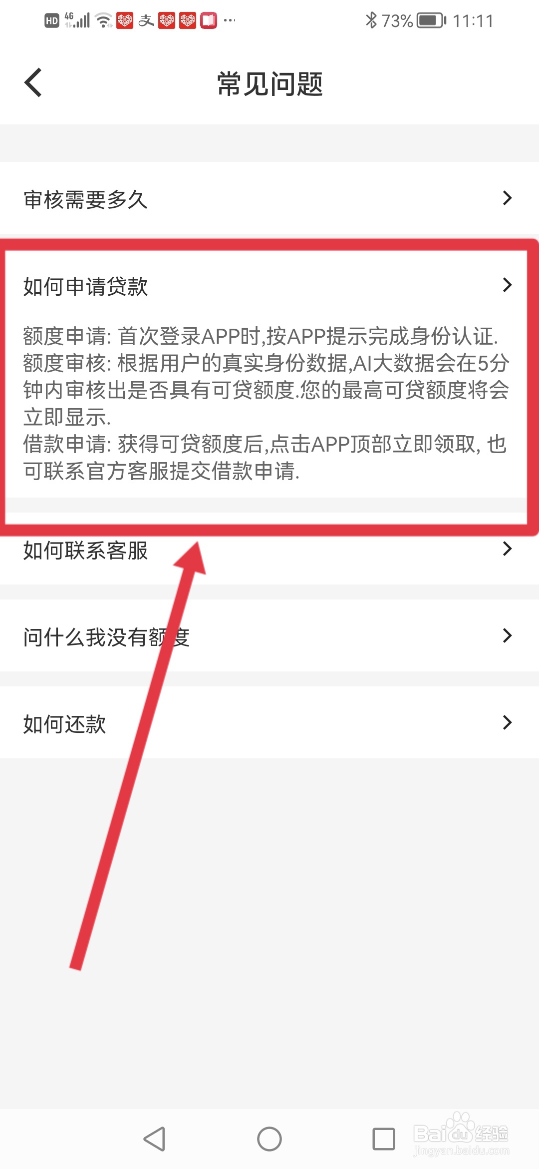 美美快贷，在哪里查看如何申请贷款