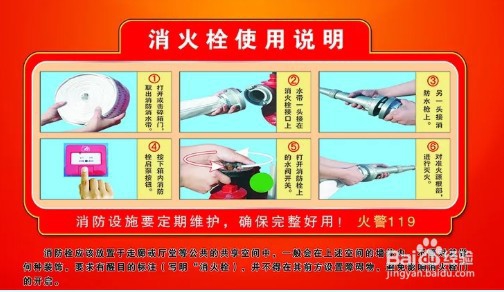 常见的消防器材的使用方法