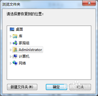 误删的文件不在回收站如何找回