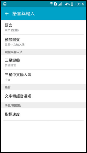Samsung Galaxy On7(5.1.1)如何更改显示语言?(G6000)