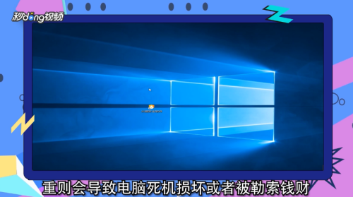 电脑中病毒了怎么办