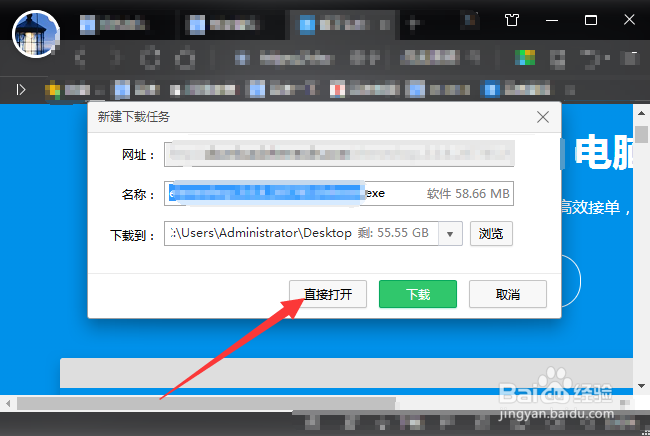 饿了么商家版电脑端怎么下载
