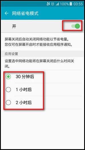 Samsung Galaxy J5(2016)SM-J5108(5.1.1)如何开启网络省电?