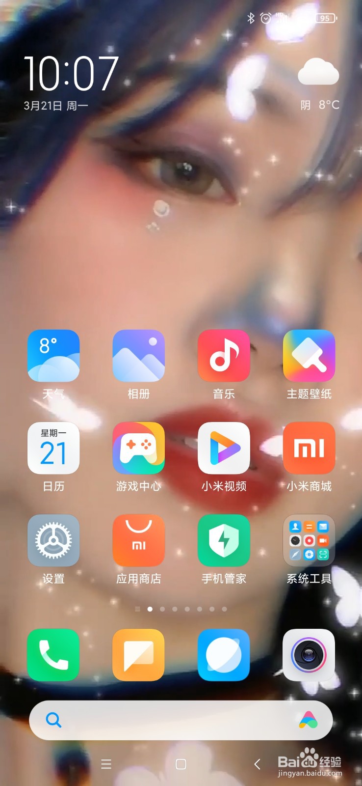 怎么设为来电秀