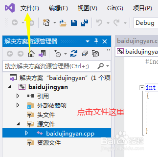 Visual Studio怎么找到最近使用的文件
