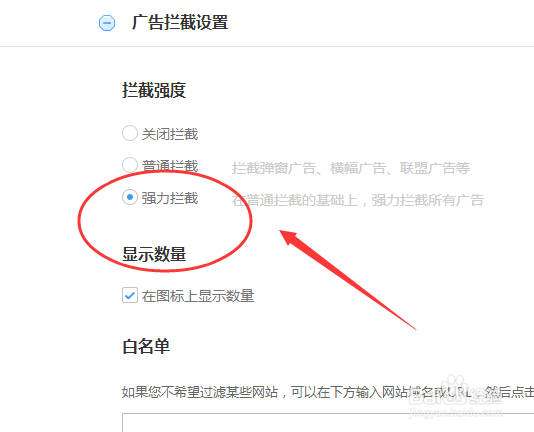 教你如何设置拦截浏览器中网页弹出的广告