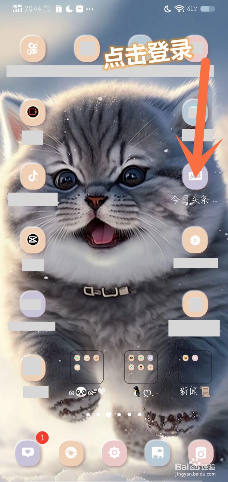 今日头条极速版怎么领广告视频奖励