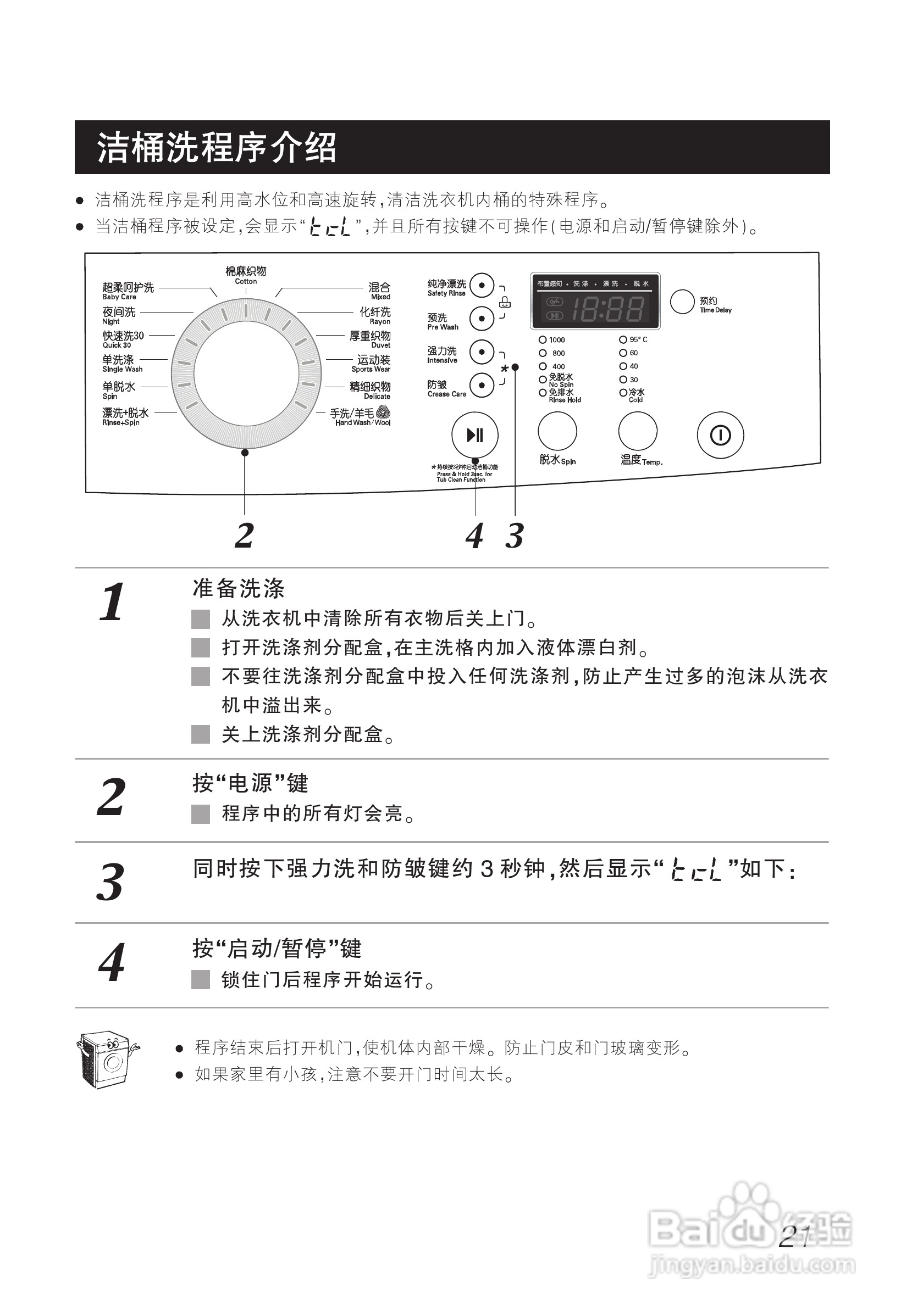 LG WD-T12270D洗衣机使用说明书:[3]