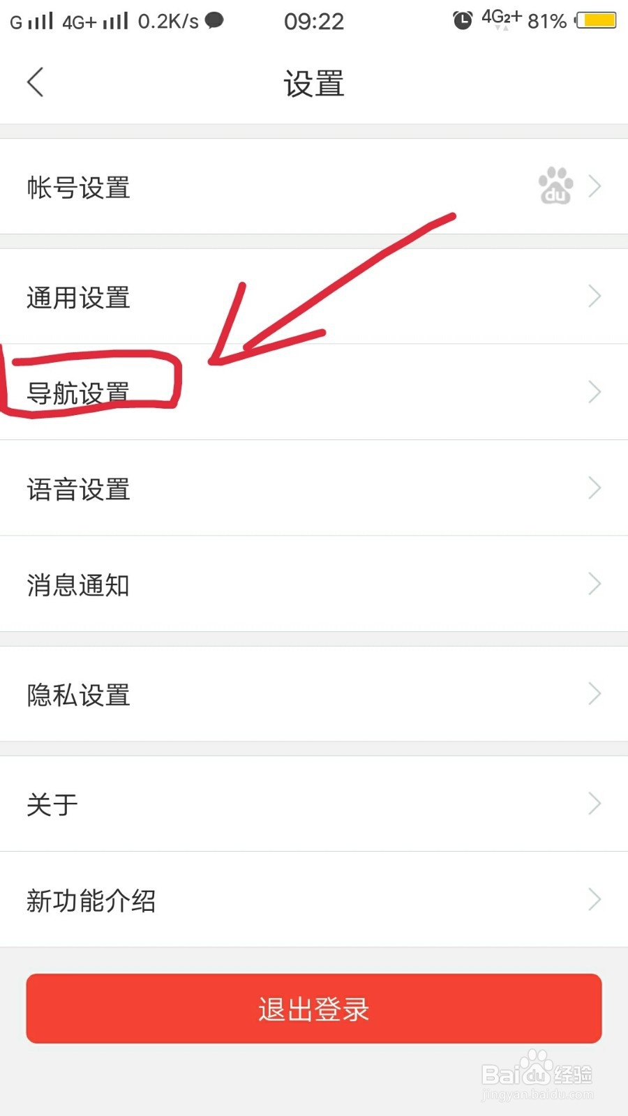 如何在百度地图上开启智能推荐目的地停车场？