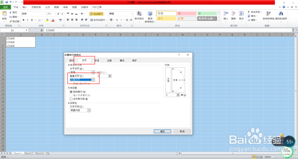excel调整文字行间距