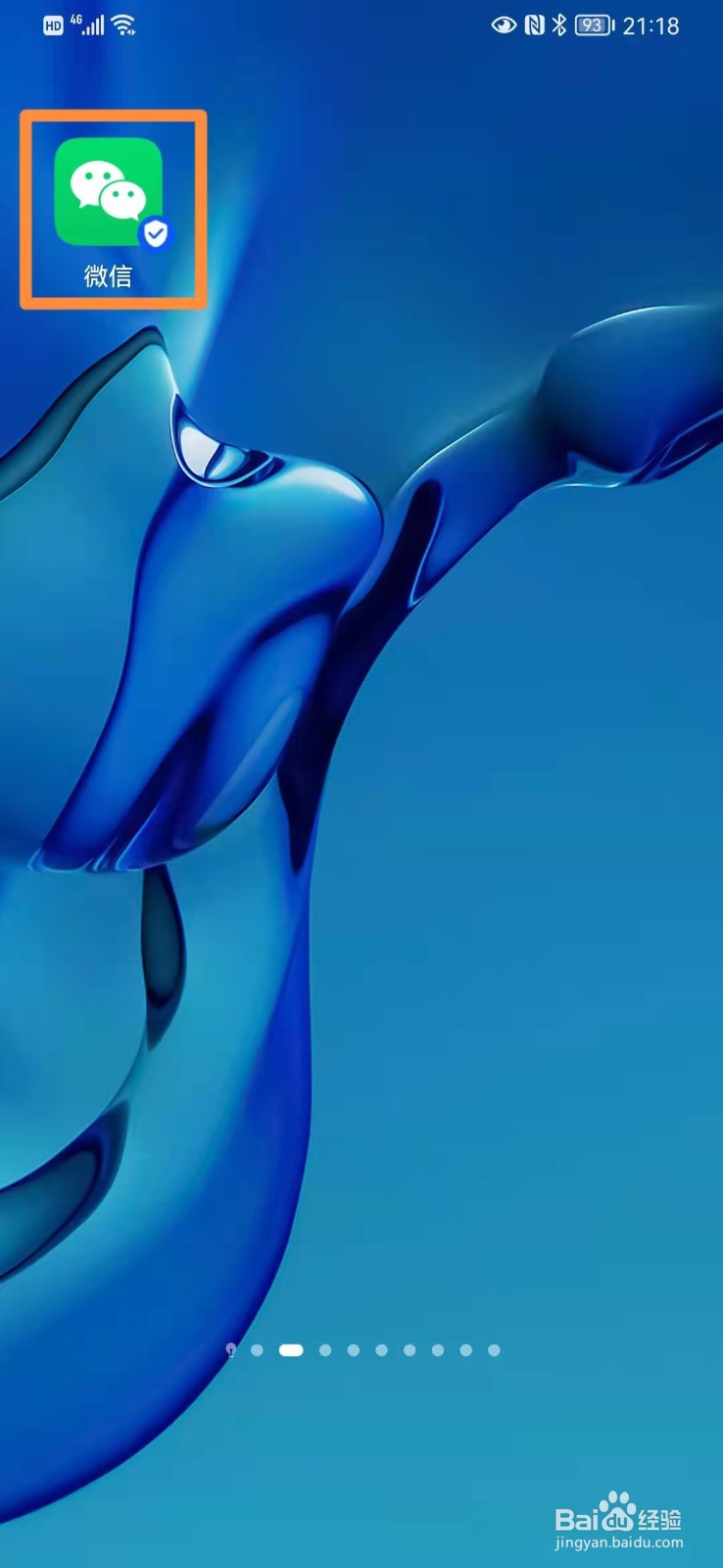 手机微信启用腾讯新闻