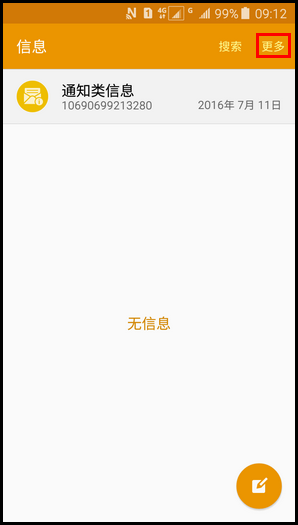 Samsung Galaxy J3 Pro SM -J3110(5.1.1)如何更改信息字体大小?