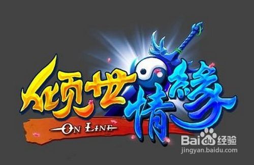 倾世情缘攻略之用最少的强化石提升最多的战力