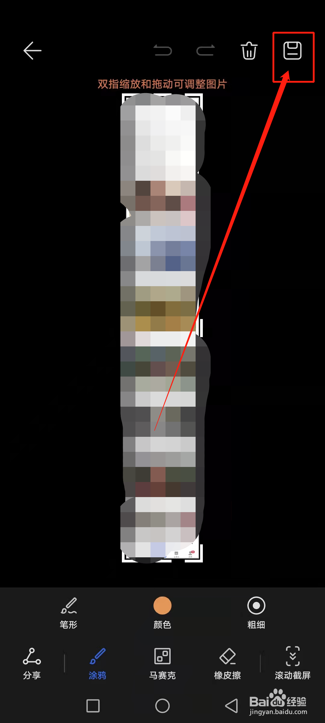 手机滚动截屏怎么截