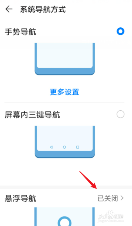 华为悬浮导航怎么打开
