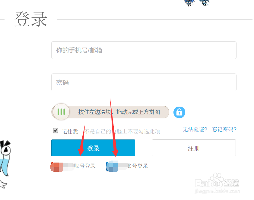 b站怎么注册帐号?