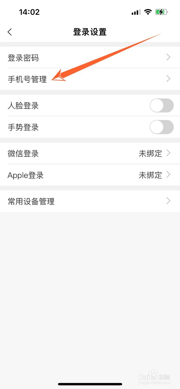 怎么修改农业银行App的预留手机号