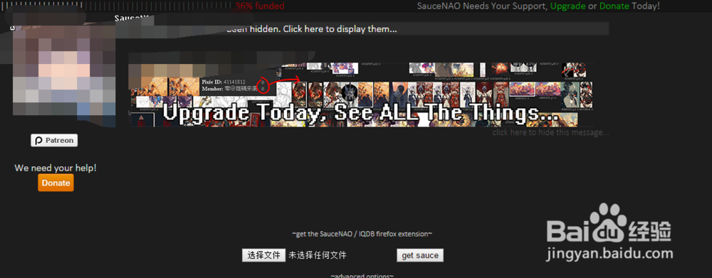 如何使用SauceNAO以图搜图