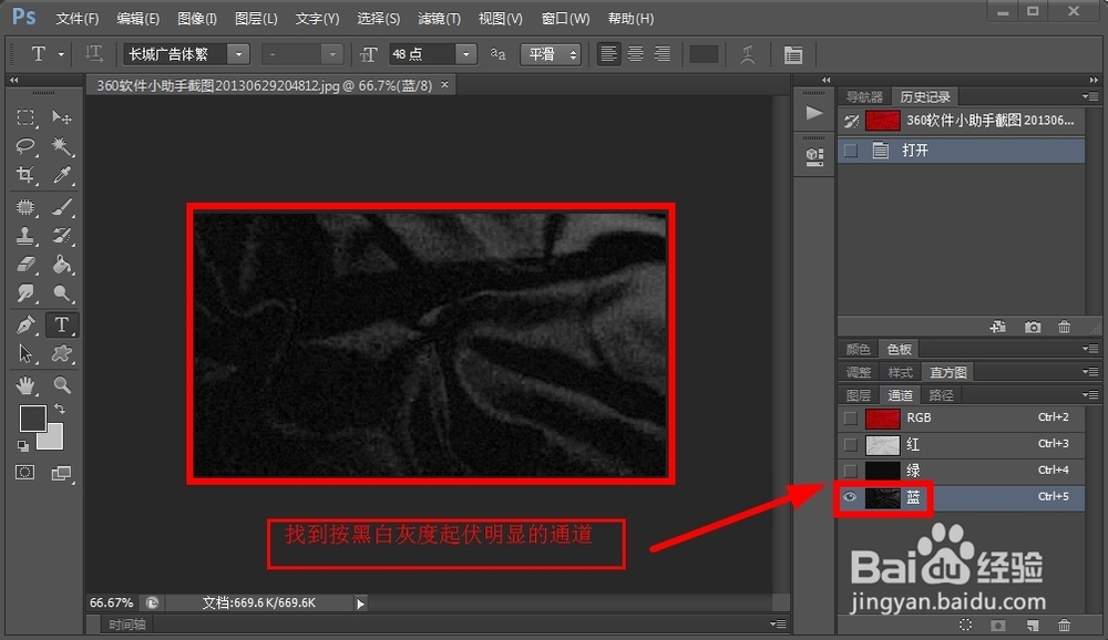 教你把文字PS得随纹理起伏