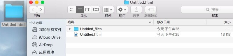 Mac用户如何将PDF转换成HTML文档
