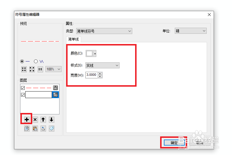 ARCGIS符号库制作流程