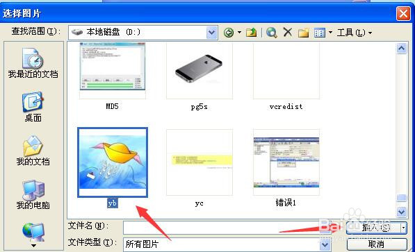 powerpoint幻灯片插入背景颜色及背景图片