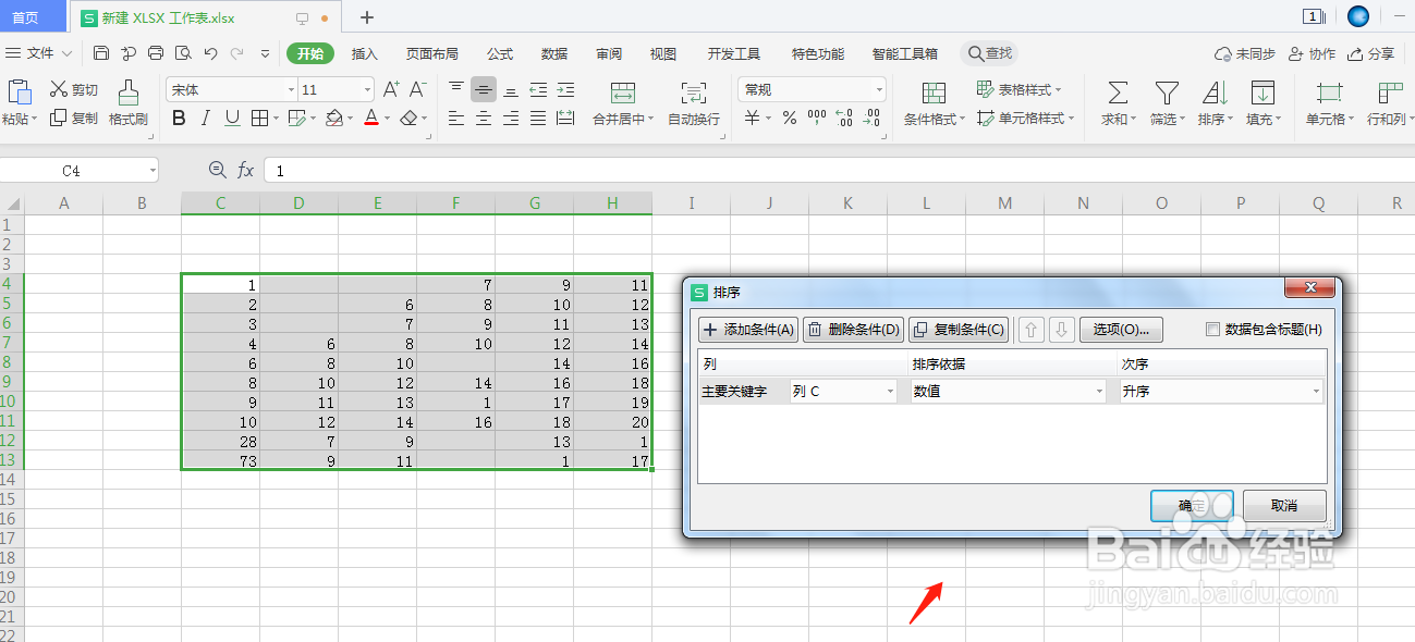 wps对数据排序怎么操作