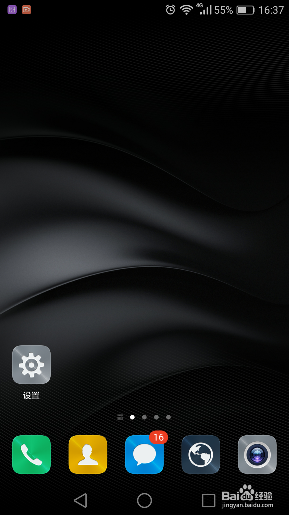 华为手机如何开启NFC功能