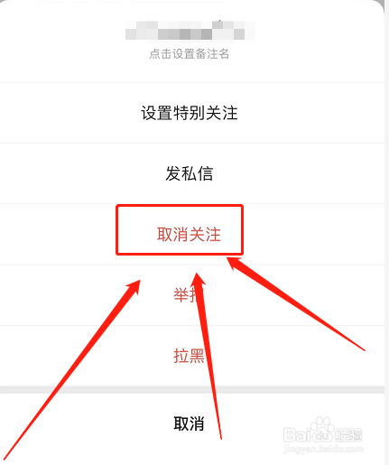 快手@过的人怎么删除