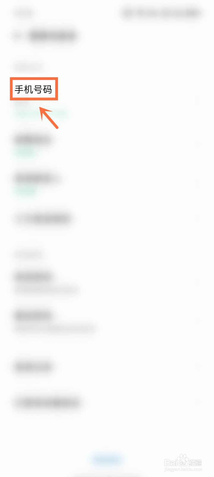 oppo手机号码忘了怎么查