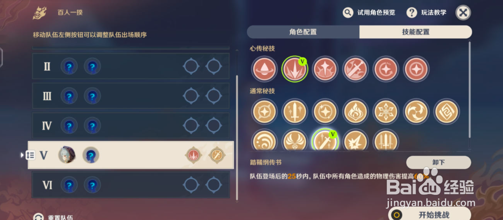 《原神》 无穷涡潮鼓动2000分详细攻略