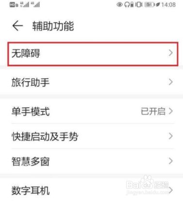 华为手机高级视觉效果怎么开