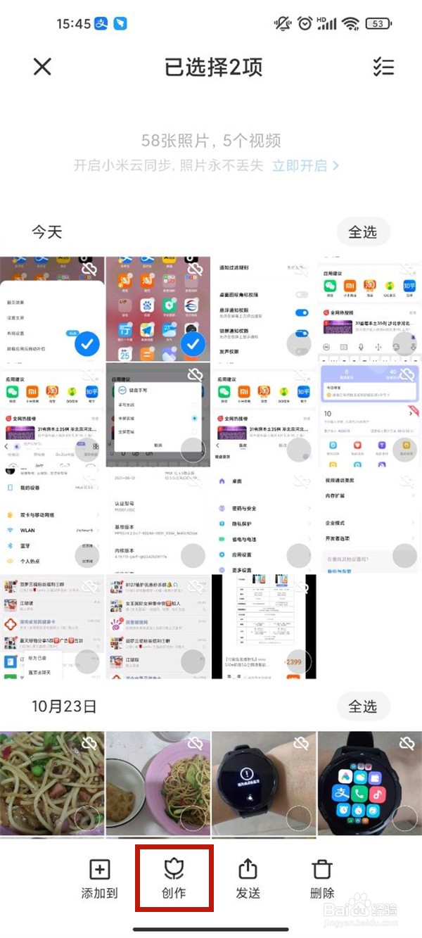 小米11pro相册拼图在哪里