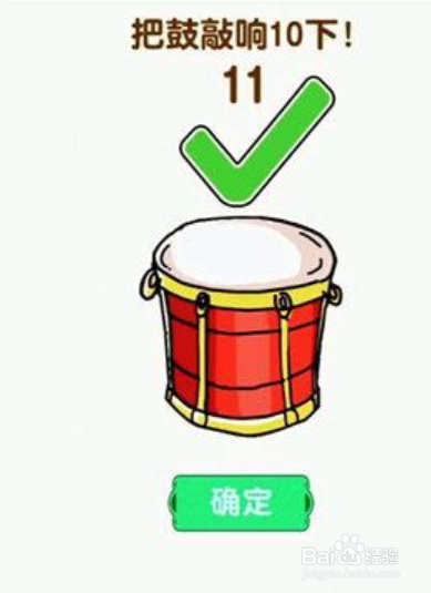 全民烧脑新版268关答案