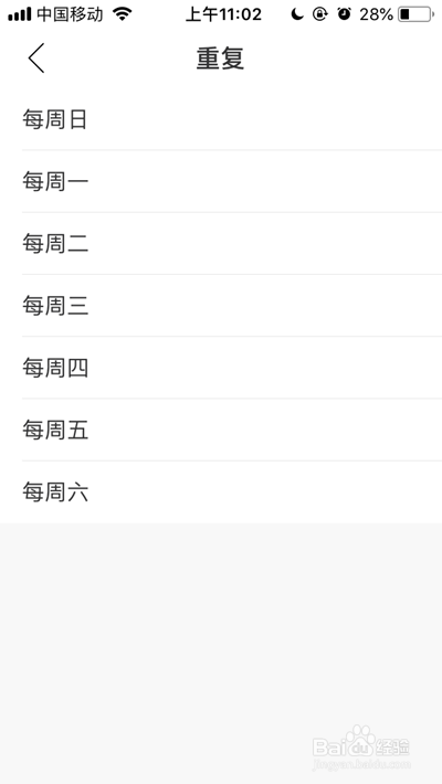 网易云音乐如何设置音乐闹钟