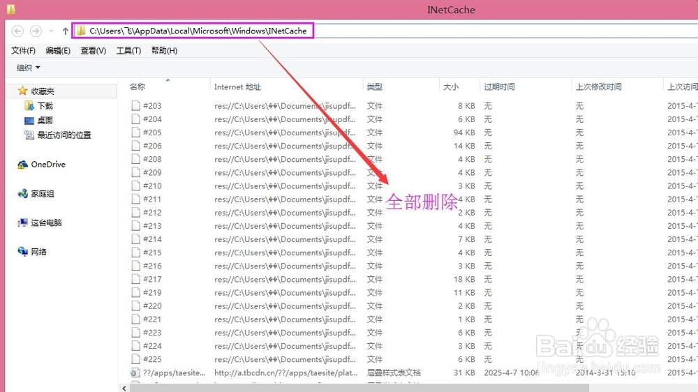 解决办公系统故障最常用的IE浏览器设置