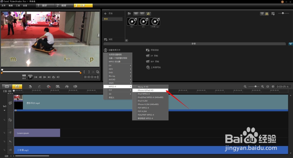 教你如何用会声会影制作剪切视频MV